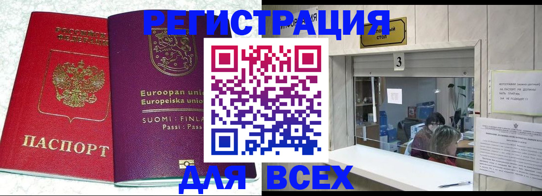 временная регистрация для всех в Семикаракорске